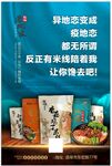 米线广告