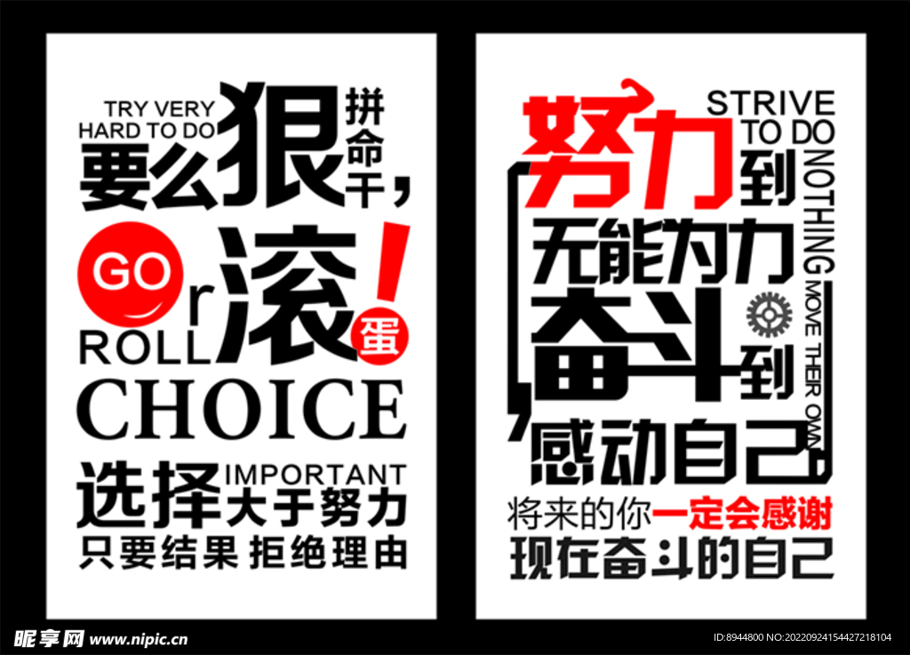 公司励志
