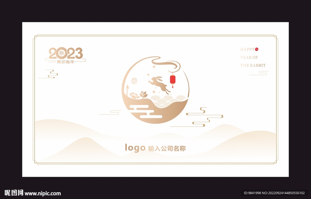 2023兔年封面