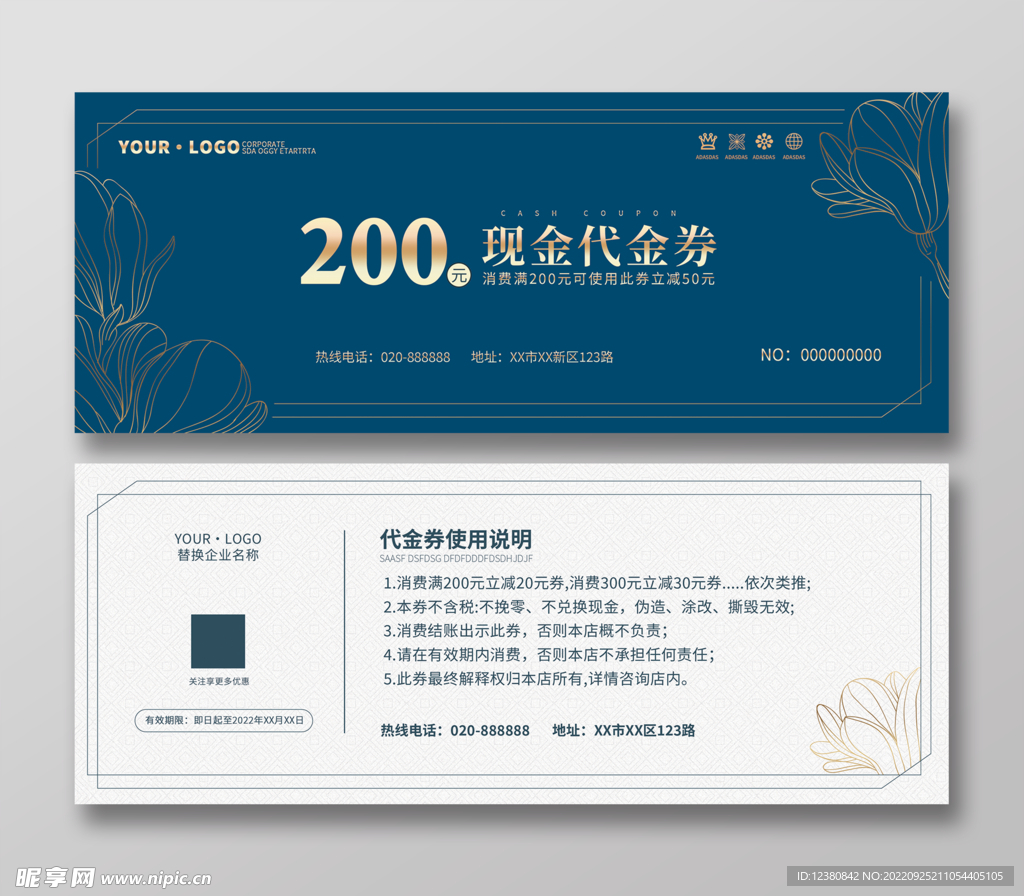 代金券