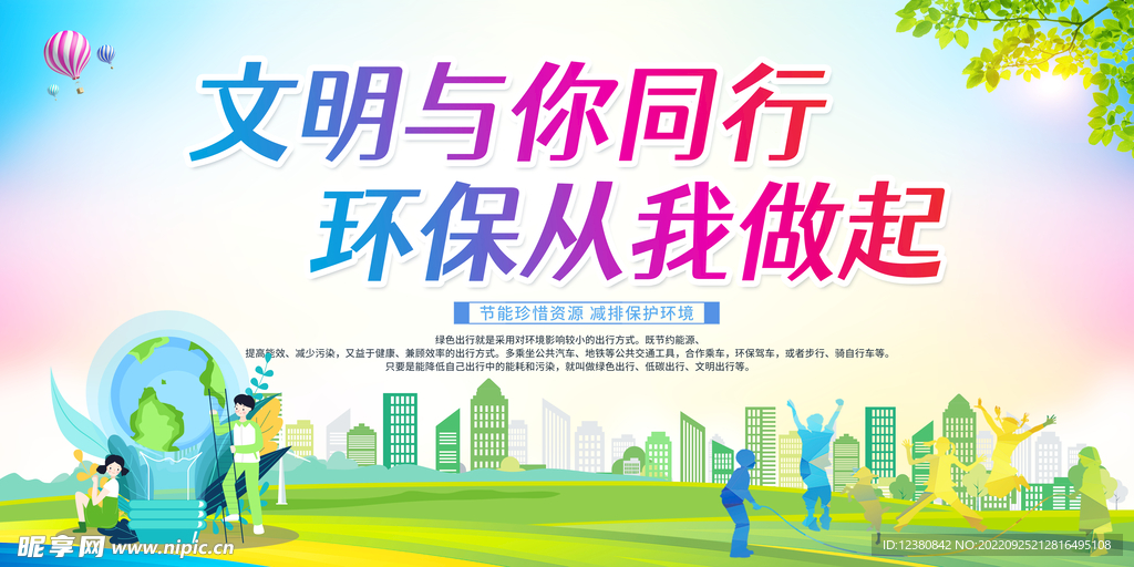 创文创卫