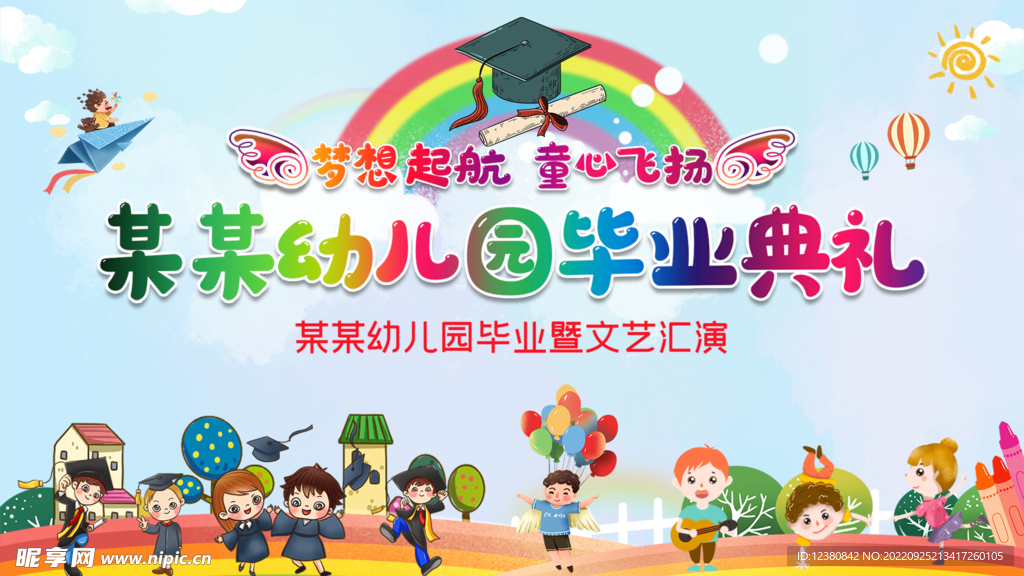 幼儿园背景
