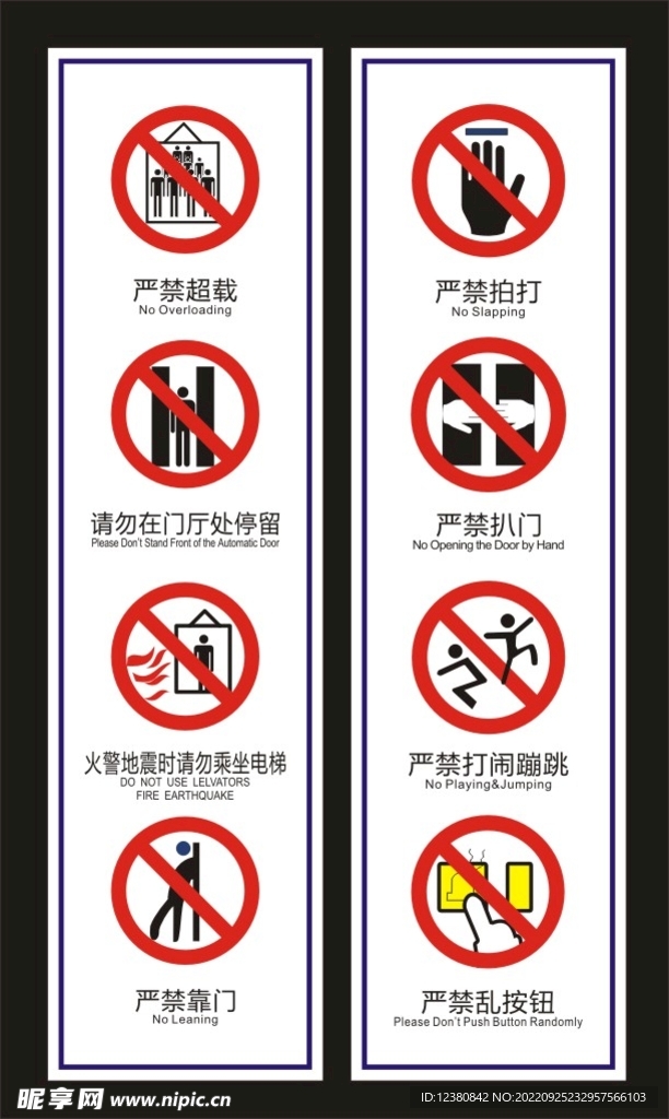 电梯提示