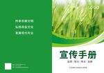 画册封面设计 