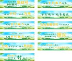 乡村振兴
