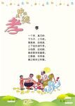 孝文化