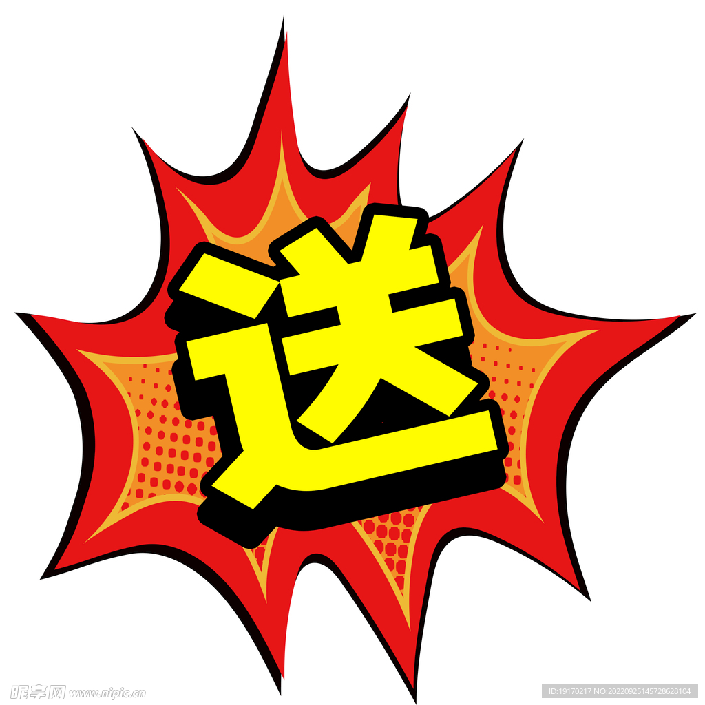 送字素材设计图__广告设计_广告设计_设计图库_昵图网