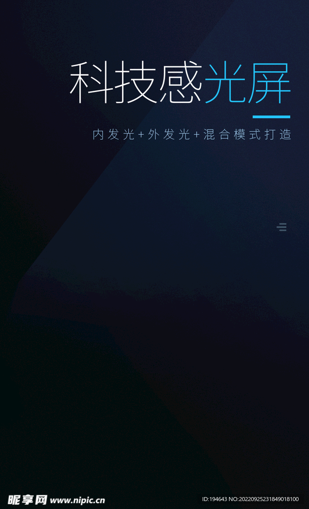 科技感背景图
