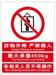 货梯升降