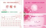 美容名片