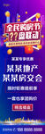 房交会