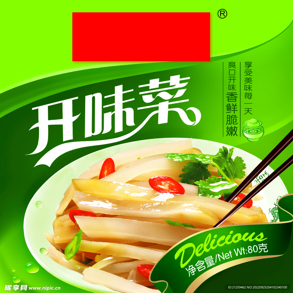 开味菜榨菜包装设计