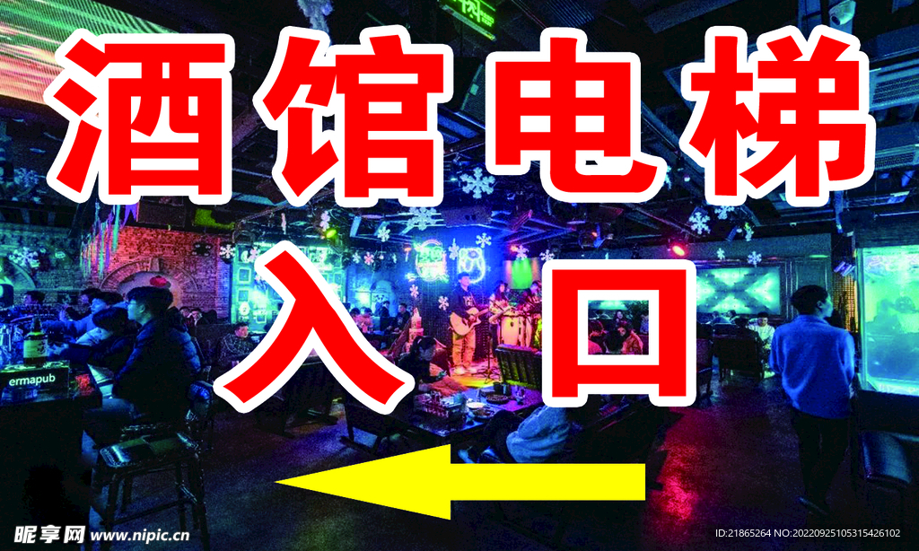 酒馆
