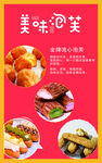 美味泡芙