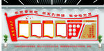 党建文化墙 