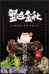 大闸蟹