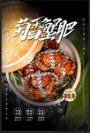 大闸蟹