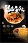 大闸蟹