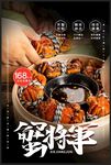 大闸蟹