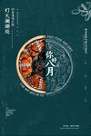大闸蟹