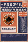 大闸蟹