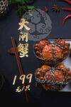 大闸蟹