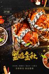 大闸蟹