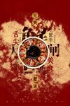 大闸蟹