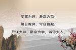 学高为师