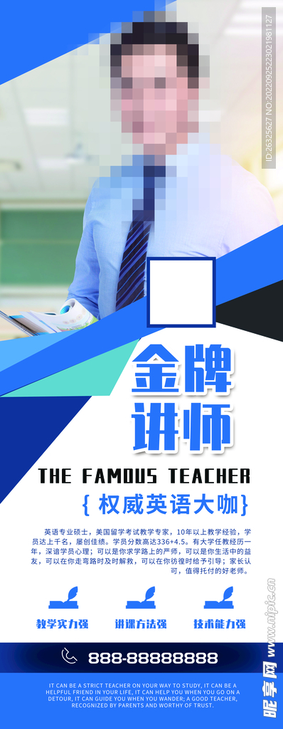 人物介绍 