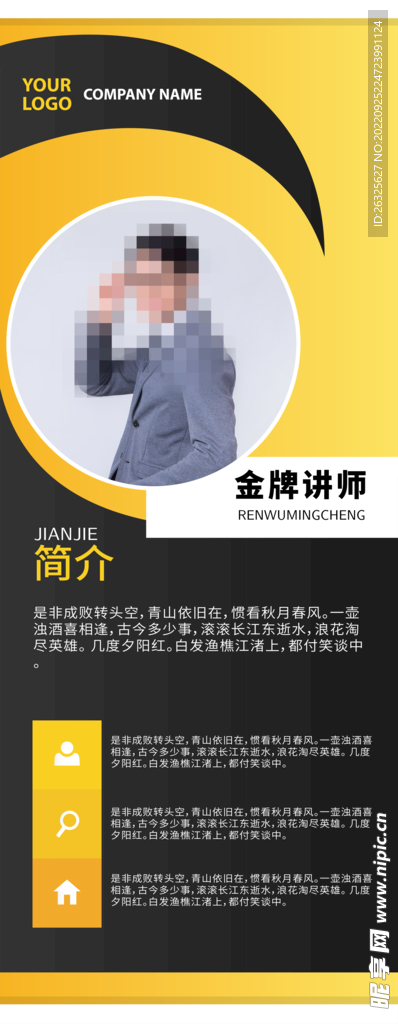 人物介绍 