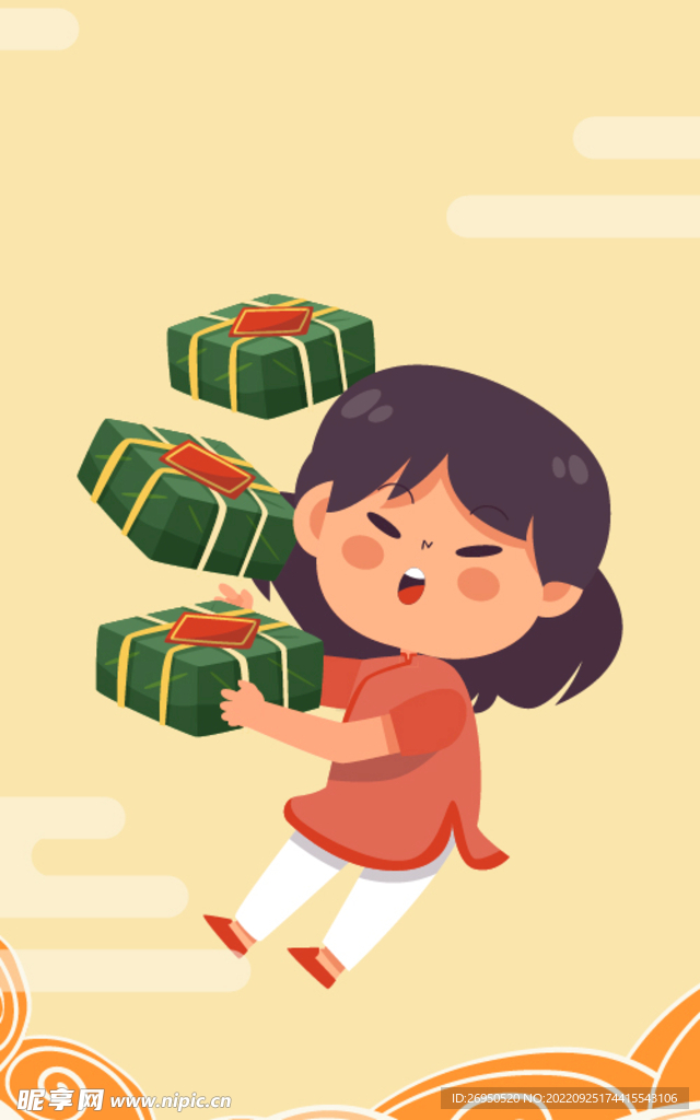 新年