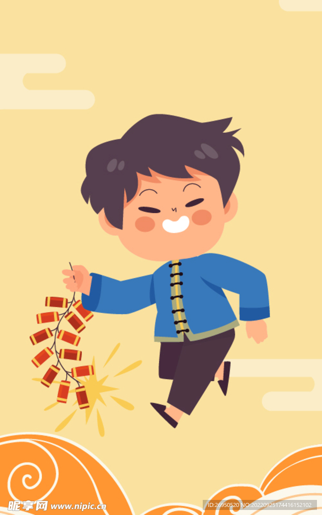 新年