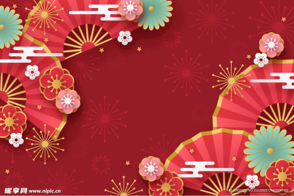 新年