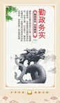 廉政清廉展板海报