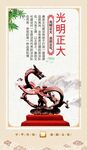 廉政清廉展板海报