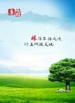 廉政清廉展板海报