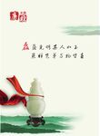 廉政清廉展板海报