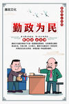 廉政清廉展板海报