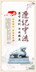 廉政清廉展板海报