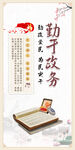 廉政清廉展板海报