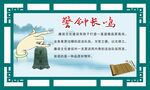 廉政清廉展板海报