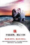 廉政清廉展板海报