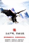 廉政清廉展板海报