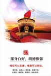 廉政清廉展板海报