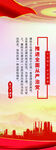 清廉廉政展板海报