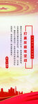 清廉廉政展板海报