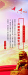 清廉廉政展板海报