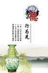 清廉廉政展板海报