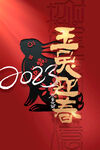 兔年新年
